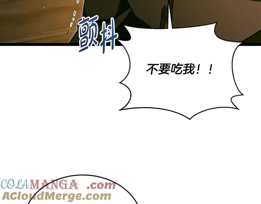 第37话 消失的村民 第13页