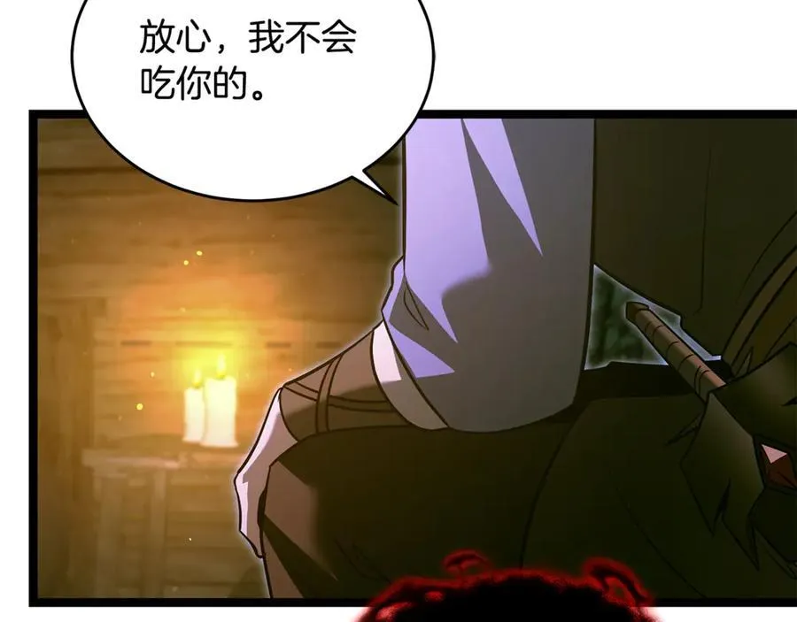 第37话 消失的村民 第14页