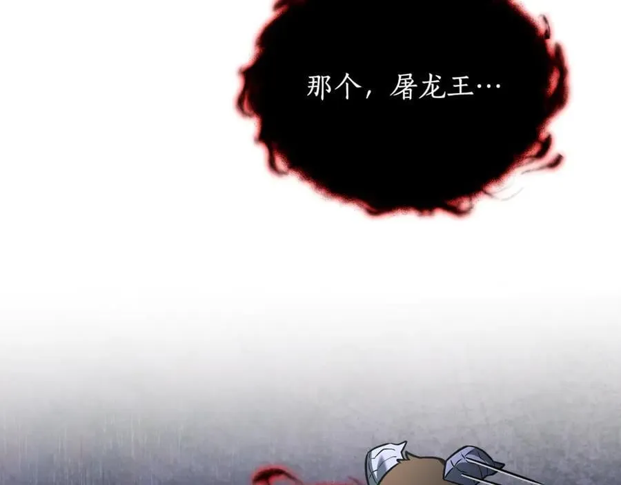 第37话 消失的村民 第15页