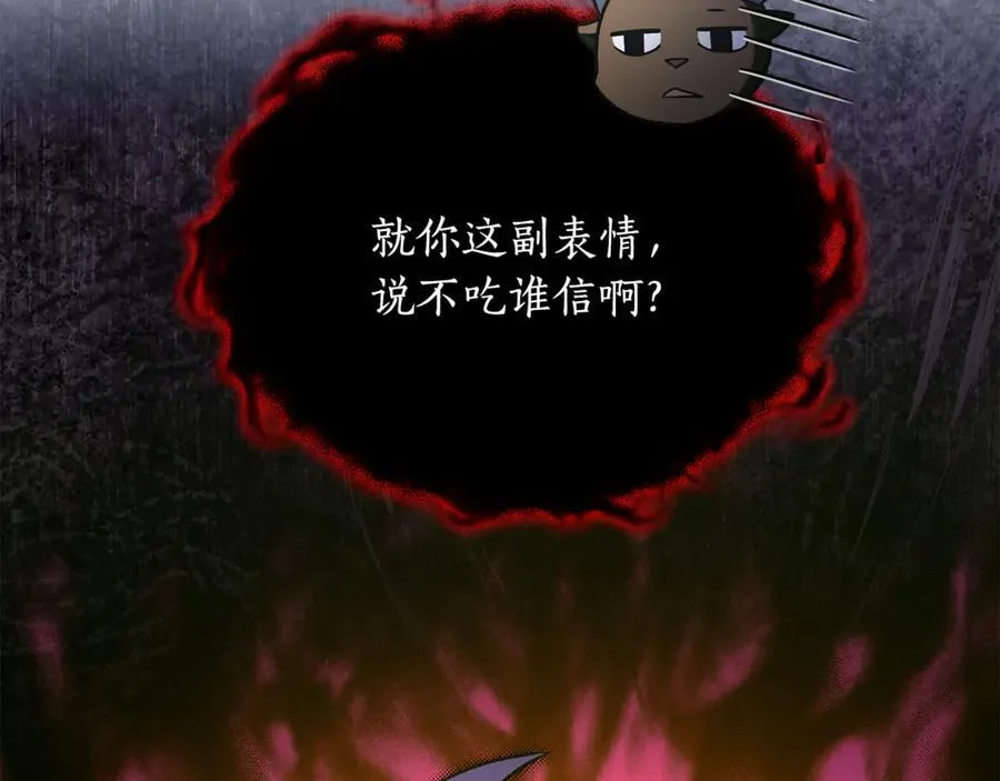 第37话 消失的村民 第16页