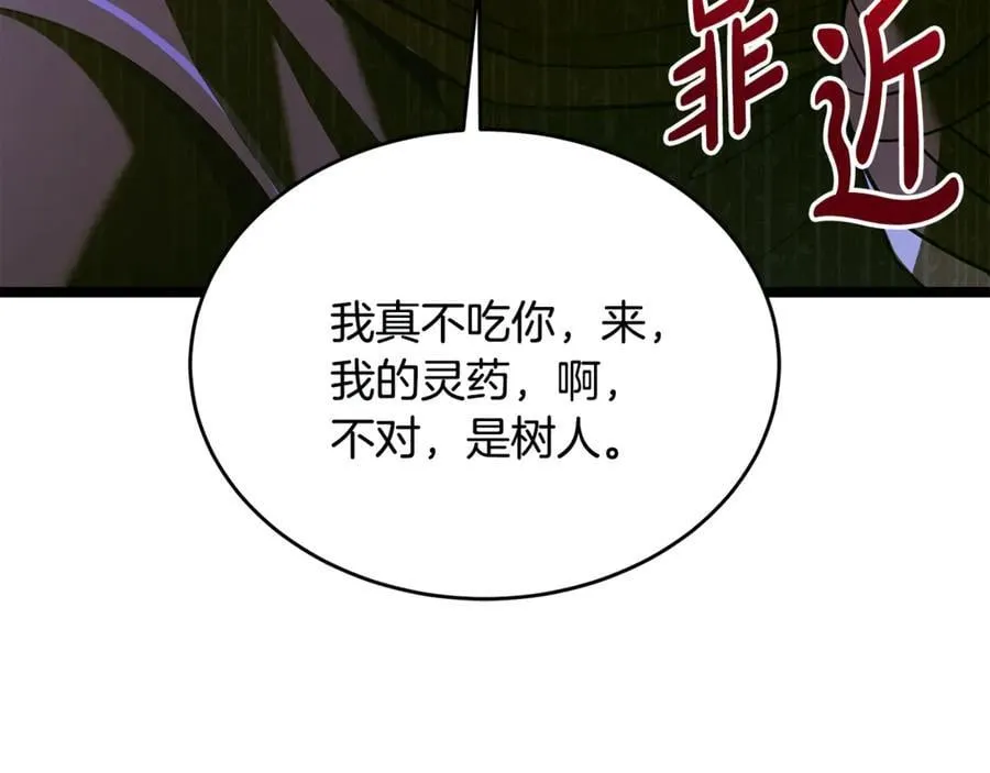 第37话 消失的村民 第19页