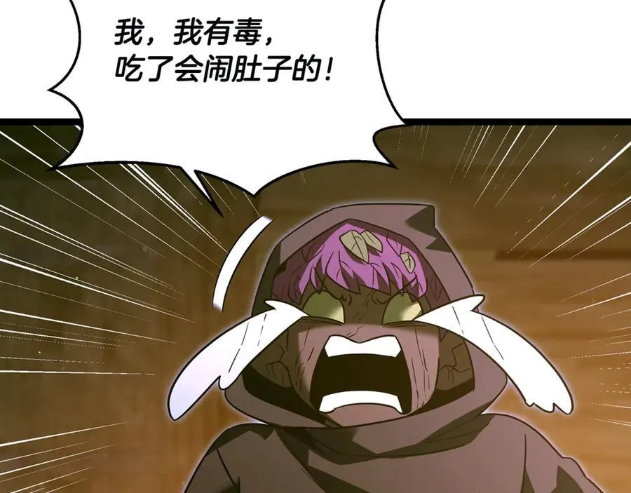 第37话 消失的村民 第22页
