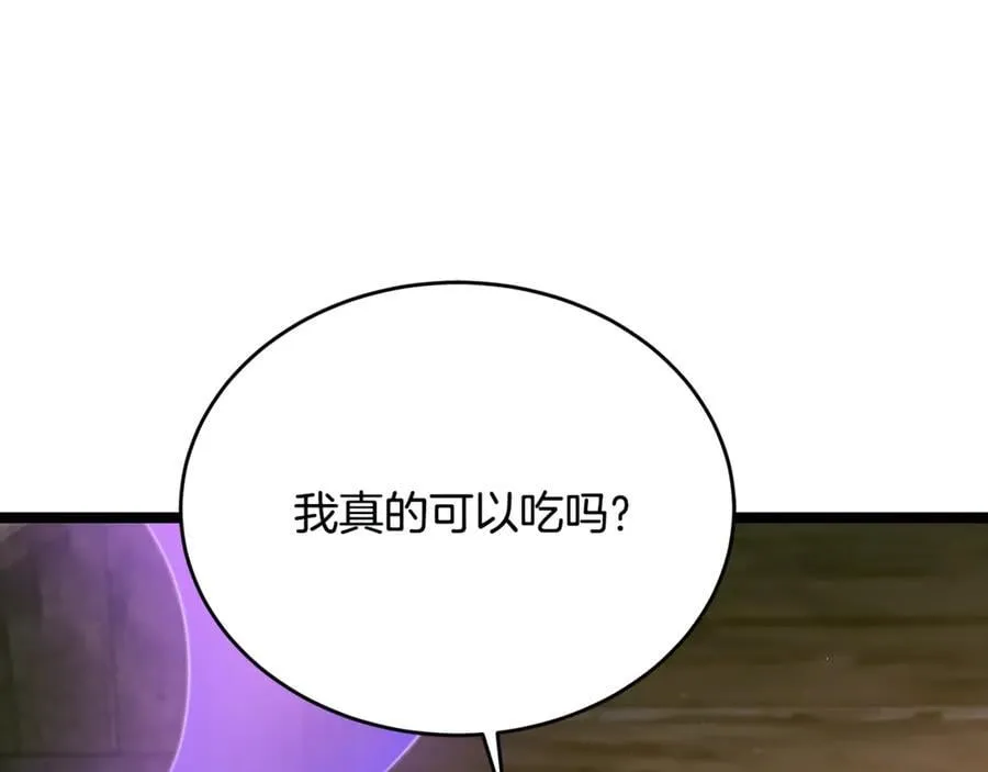 第37话 消失的村民 第28页