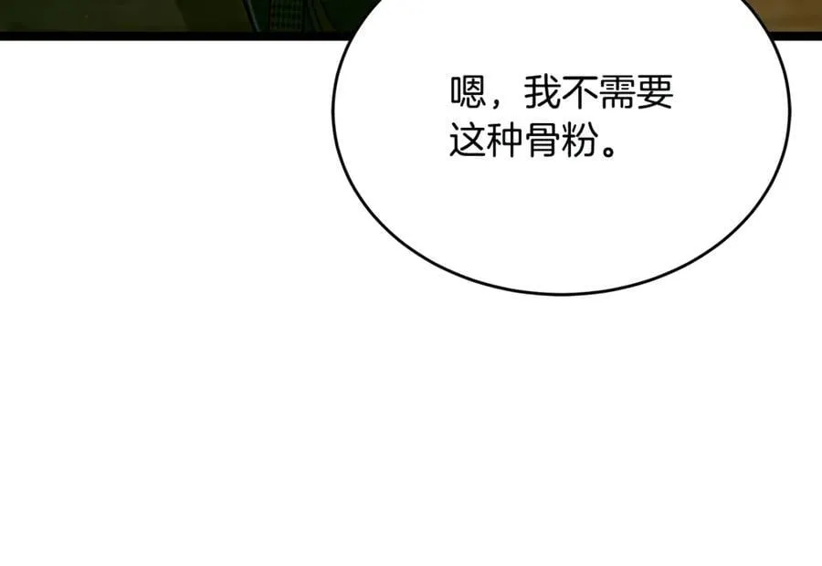 第37话 消失的村民 第31页