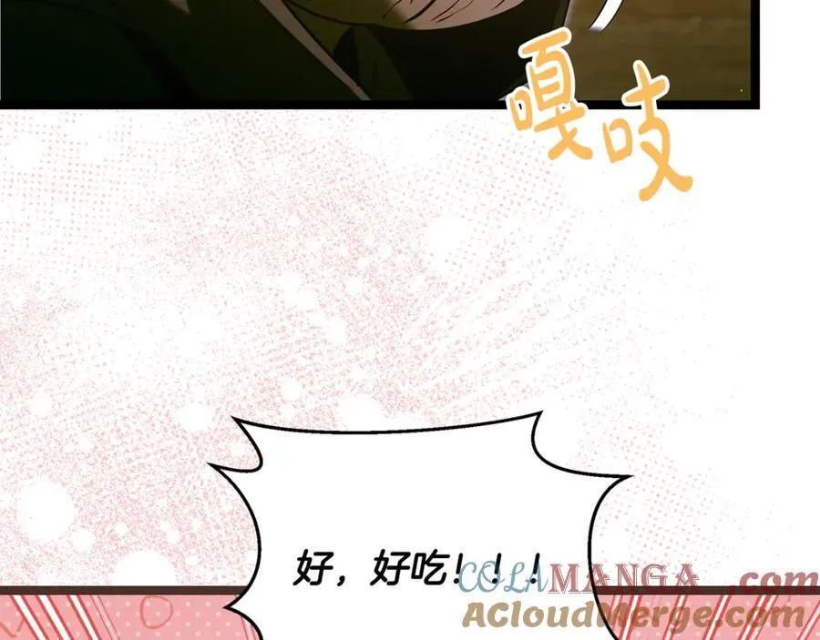 第37话 消失的村民 第33页