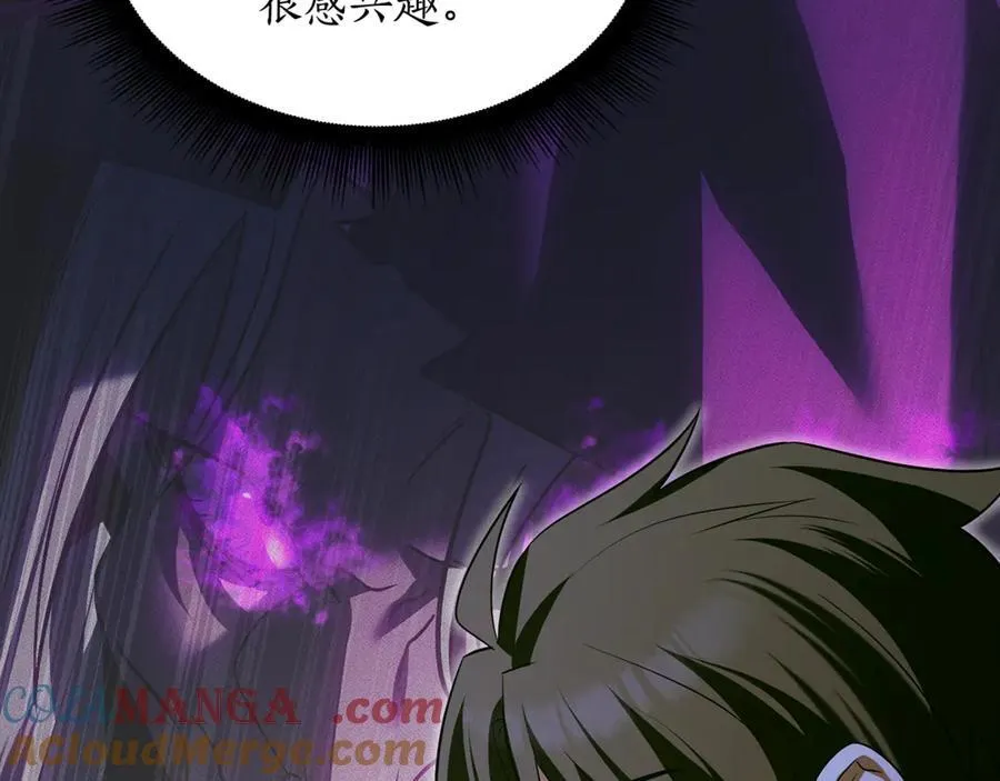 第37话 消失的村民 第37页
