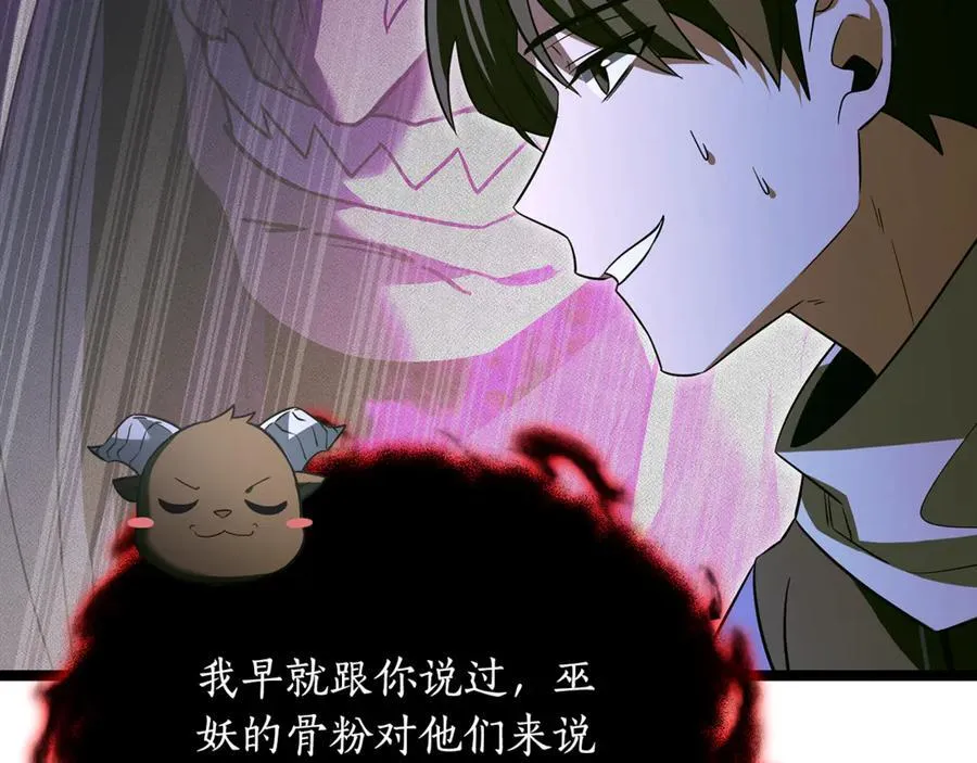 第37话 消失的村民 第38页