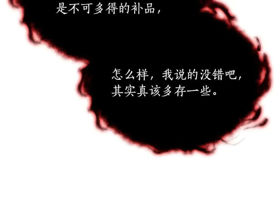 第37话 消失的村民 第39页
