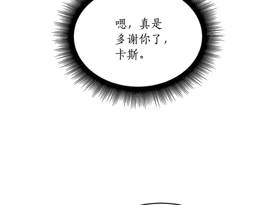 第37话 消失的村民 第42页