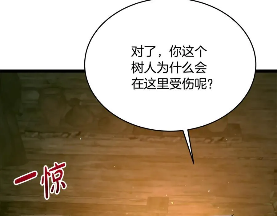 第37话 消失的村民 第43页