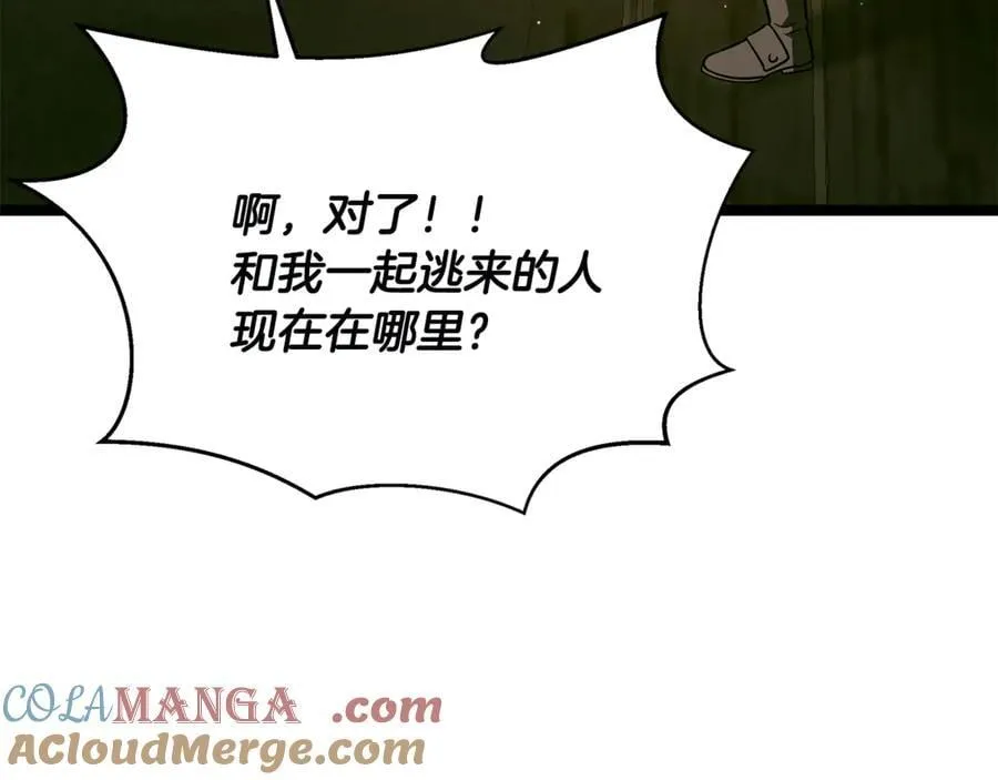 第37话 消失的村民 第45页