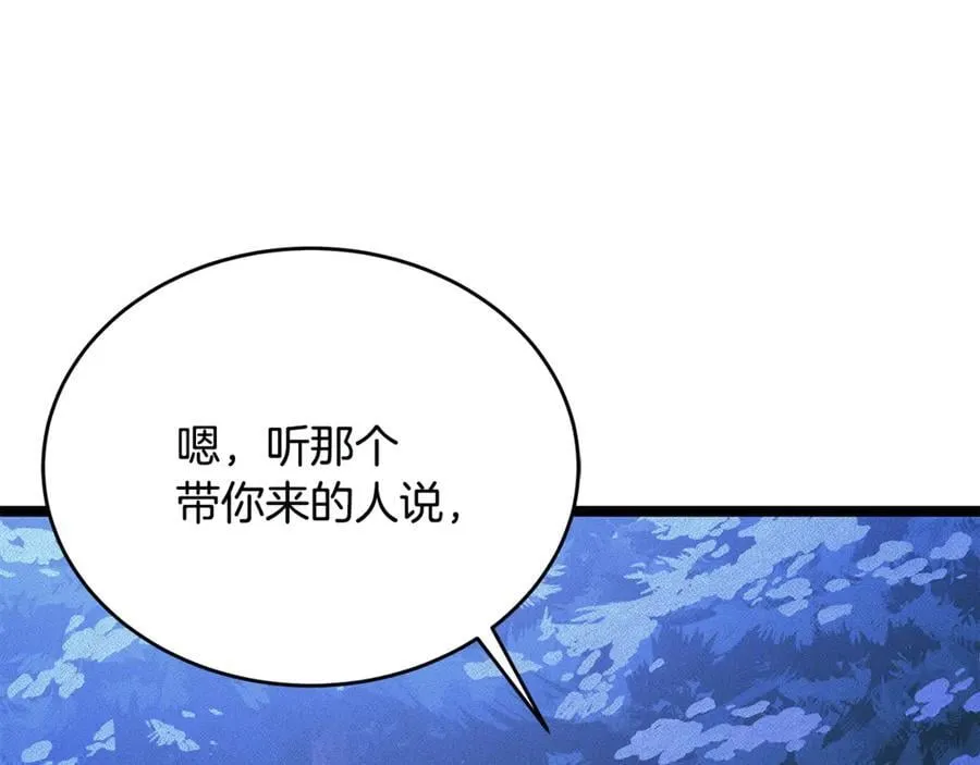 第37话 消失的村民 第46页