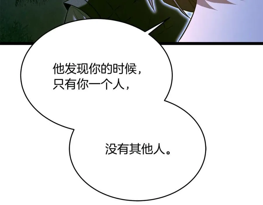 第37话 消失的村民 第48页