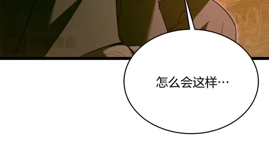 第37话 消失的村民 第51页