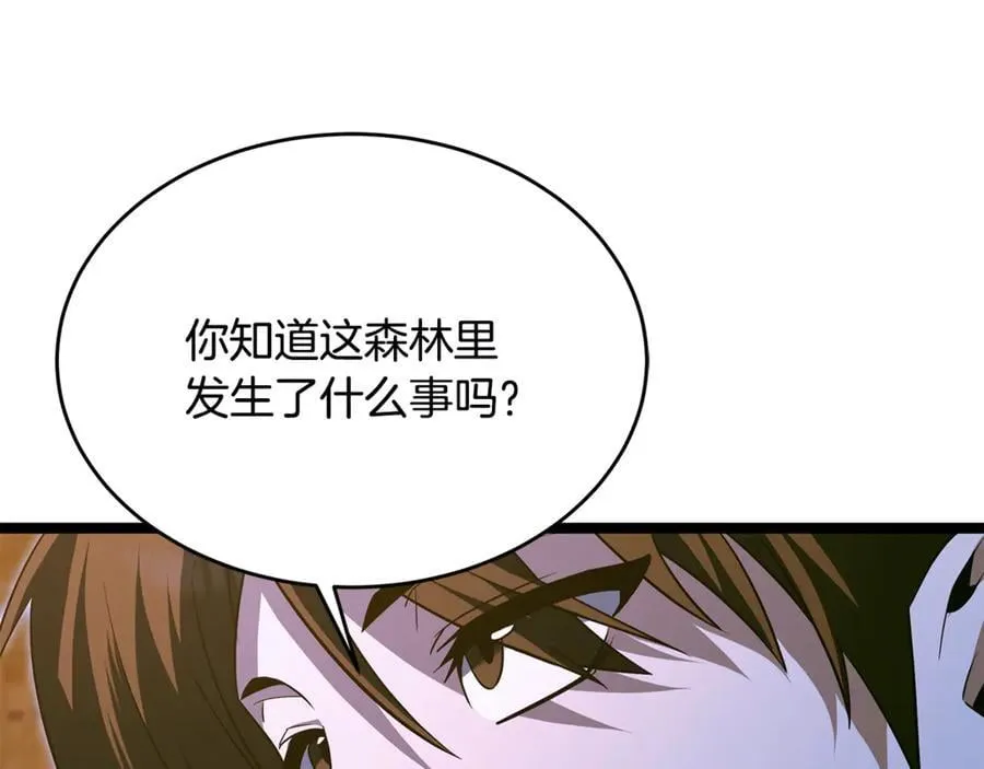 第37话 消失的村民 第52页