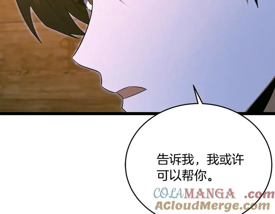 第37话 消失的村民 第53页