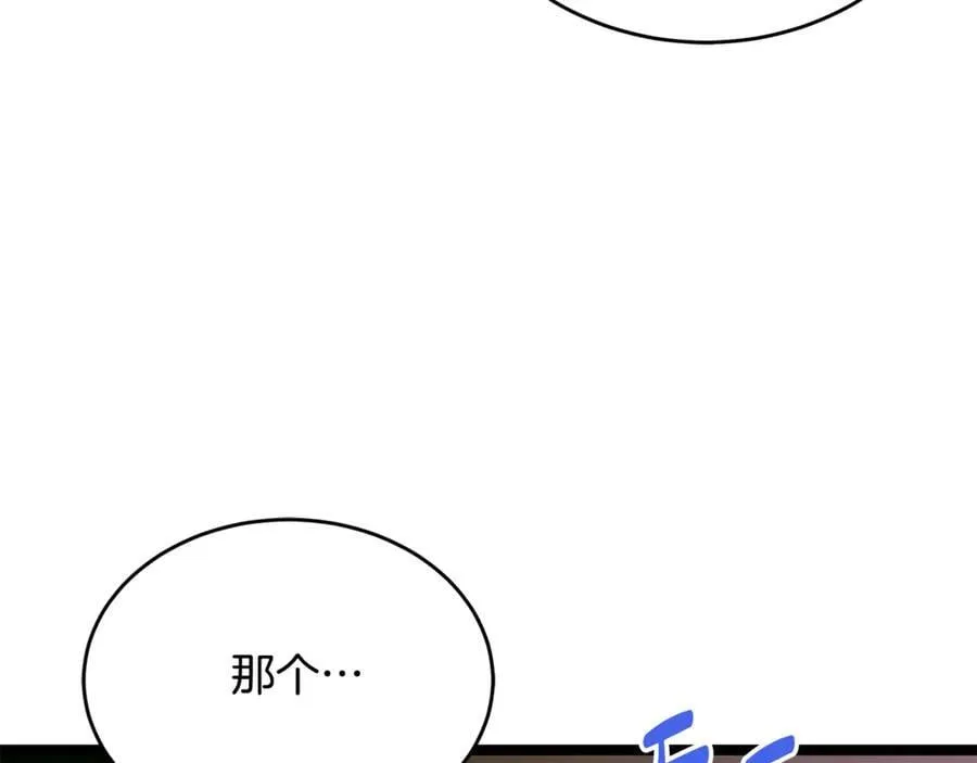第37话 消失的村民 第54页