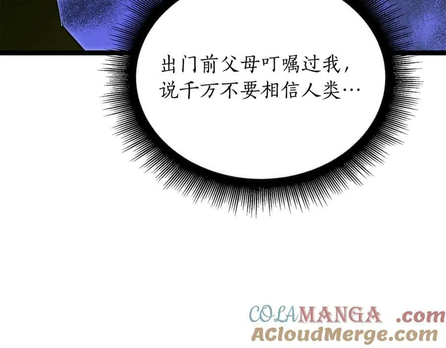 第37话 消失的村民 第57页