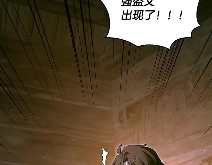 第37话 消失的村民 第62页