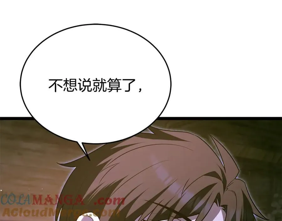 第37话 消失的村民 第65页
