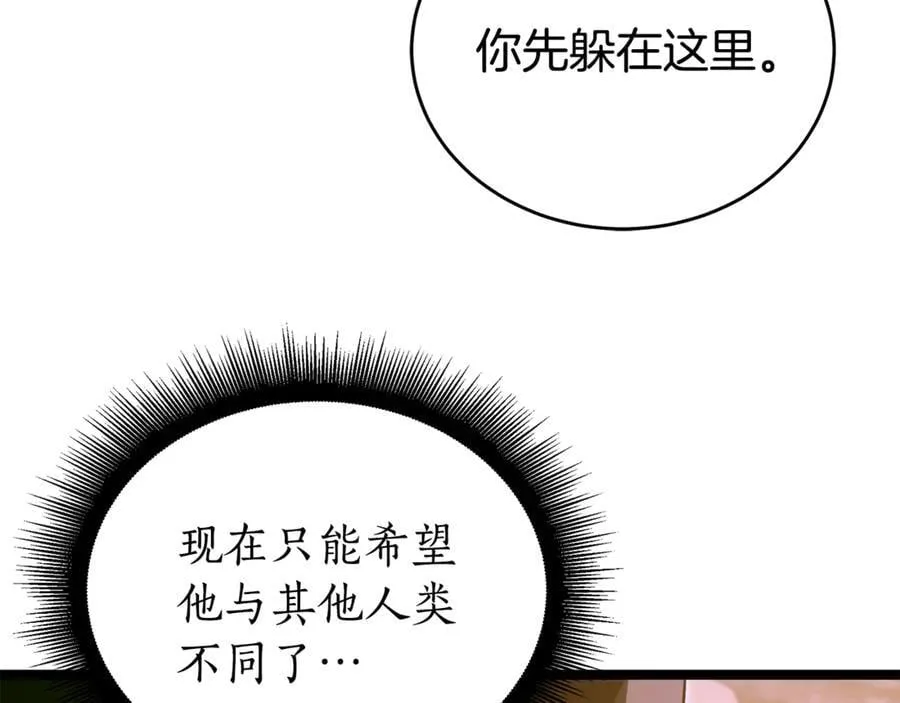 第37话 消失的村民 第67页