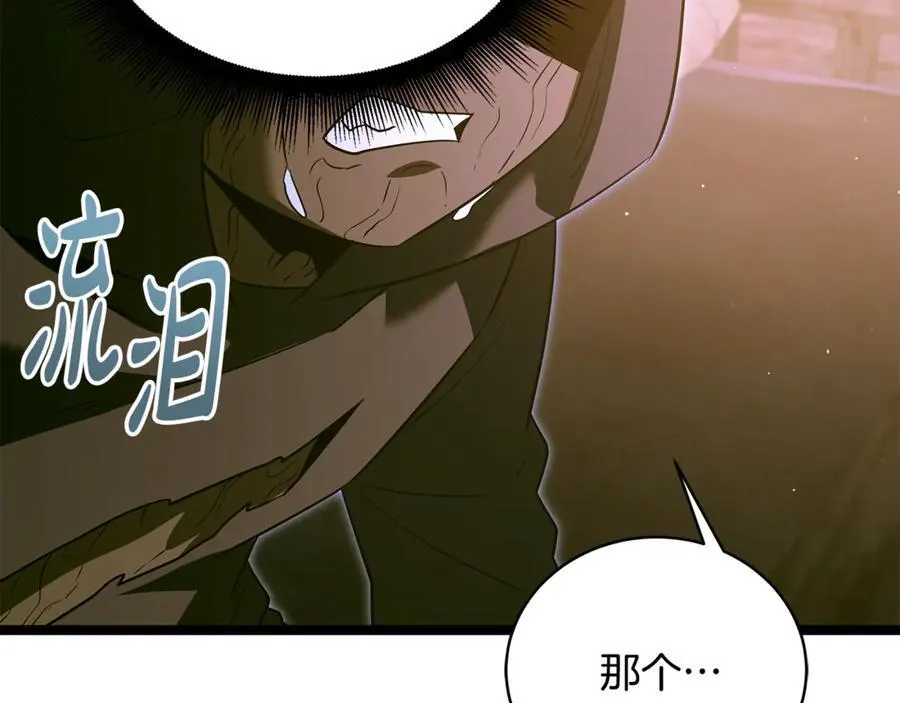 第37话 消失的村民 第68页