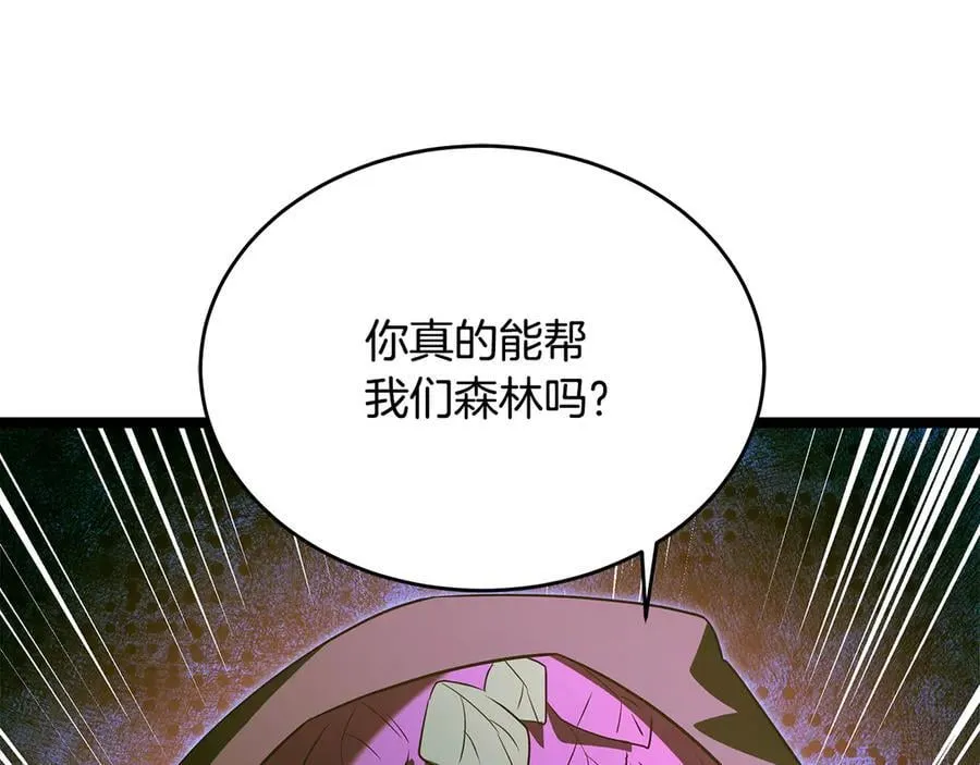 第37话 消失的村民 第70页