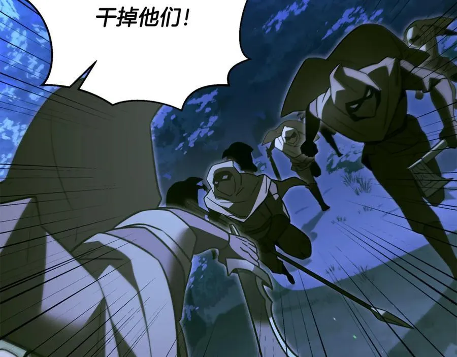 第37话 消失的村民 第80页