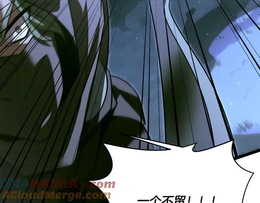 第37话 消失的村民 第81页