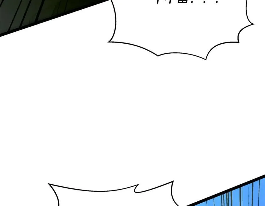 第37话 消失的村民 第82页