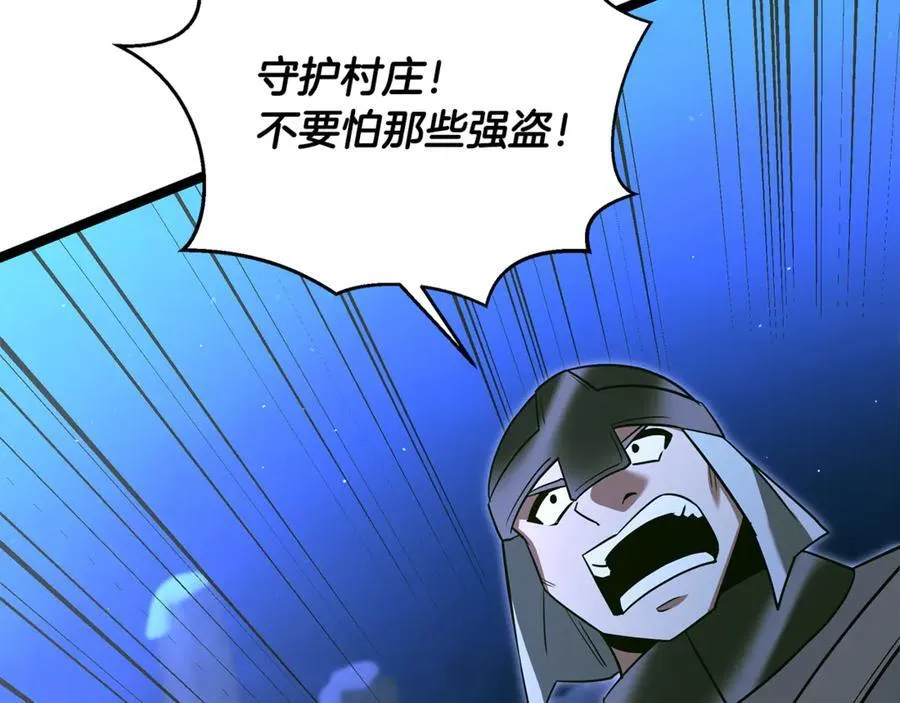 第37话 消失的村民 第83页
