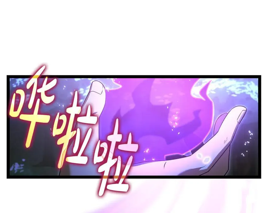 第37话 消失的村民 第86页