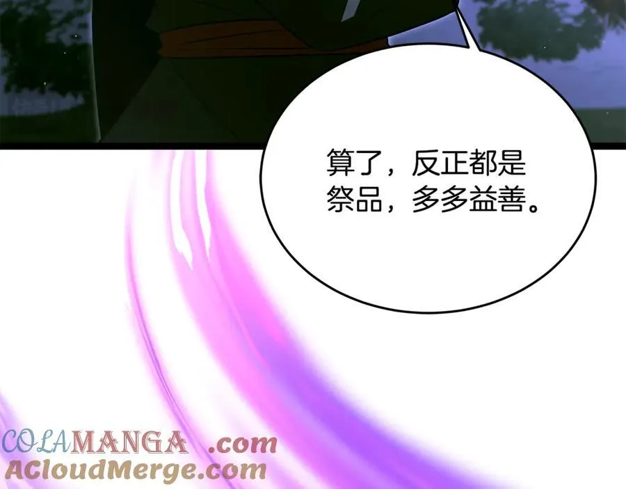第37话 消失的村民 第89页