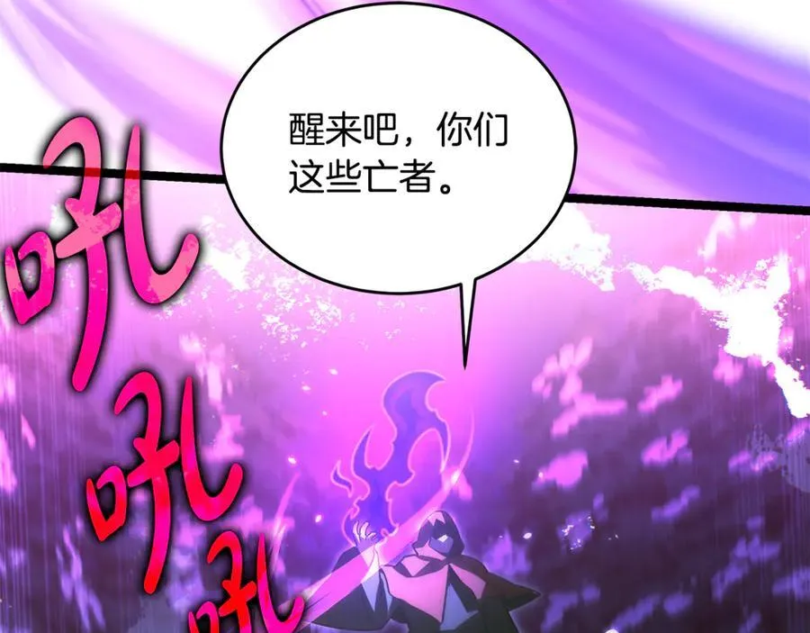 第37话 消失的村民 第90页