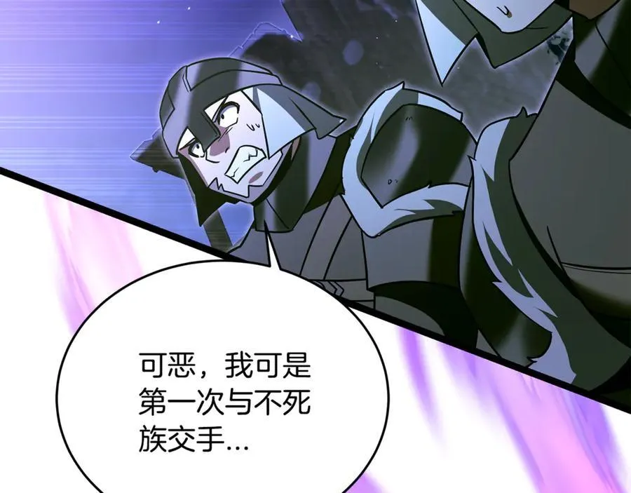 第37话 消失的村民 第94页