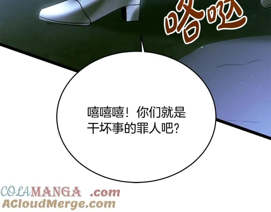 第37话 消失的村民 第97页