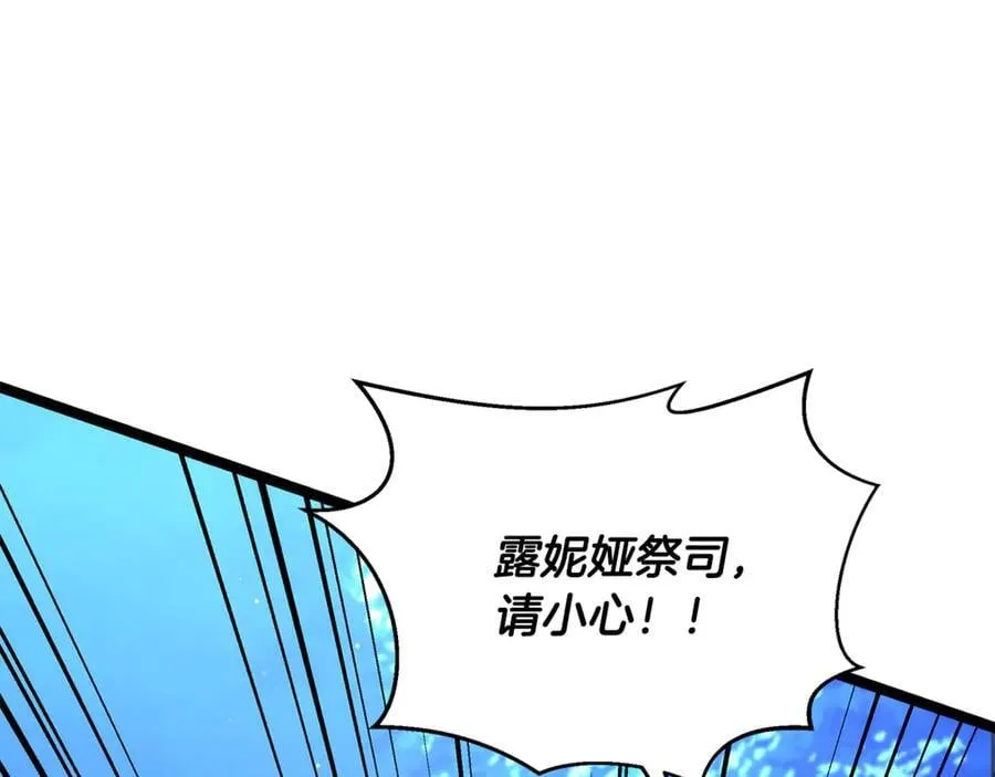 第37话 消失的村民 第98页