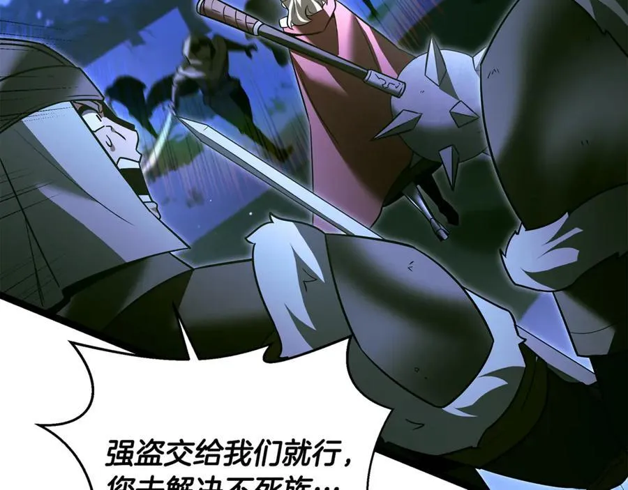 第37话 消失的村民 第100页