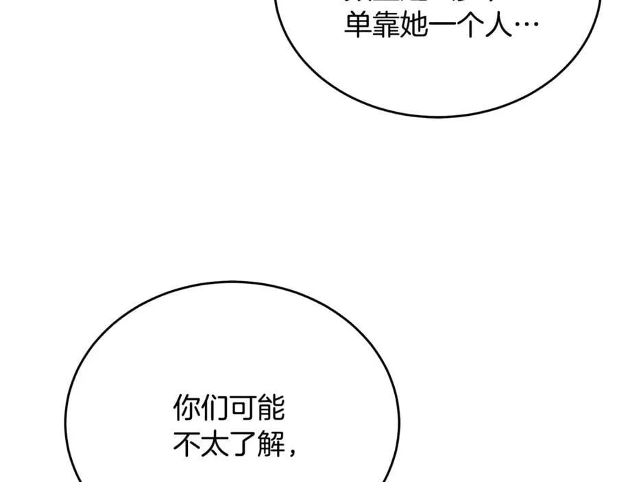 第37话 消失的村民 第104页
