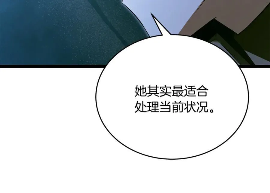 第37话 消失的村民 第106页