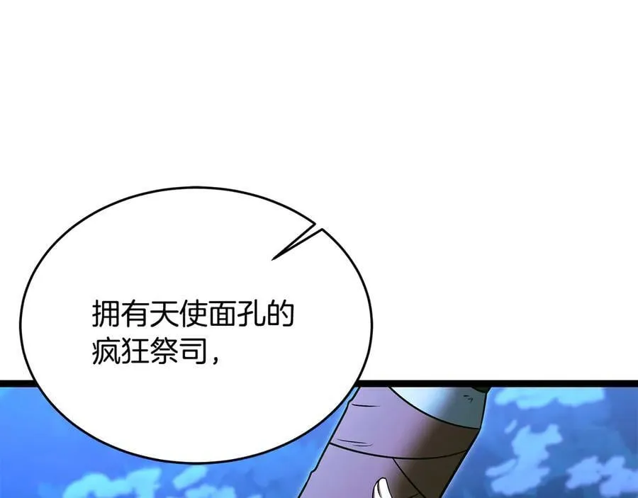 第37话 消失的村民 第107页