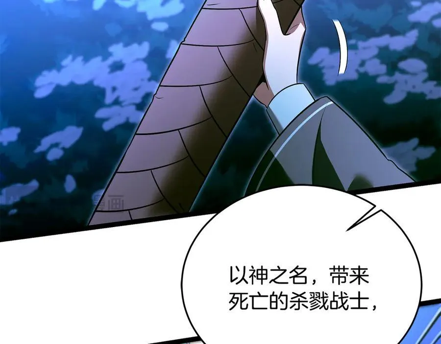 第37话 消失的村民 第108页