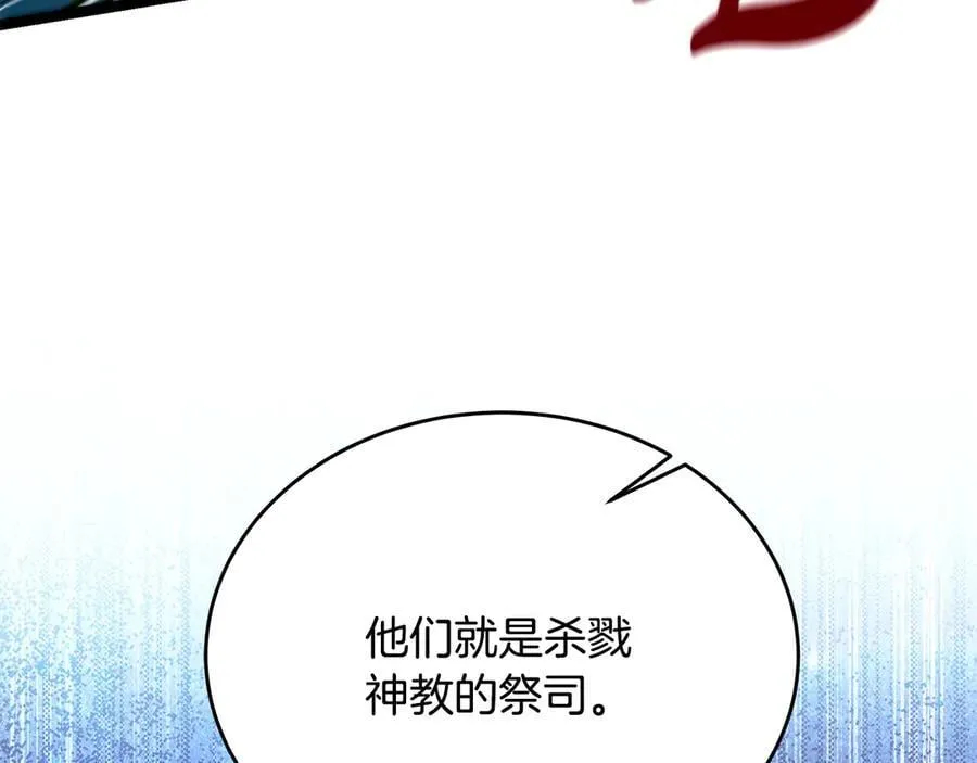 第37话 消失的村民 第110页