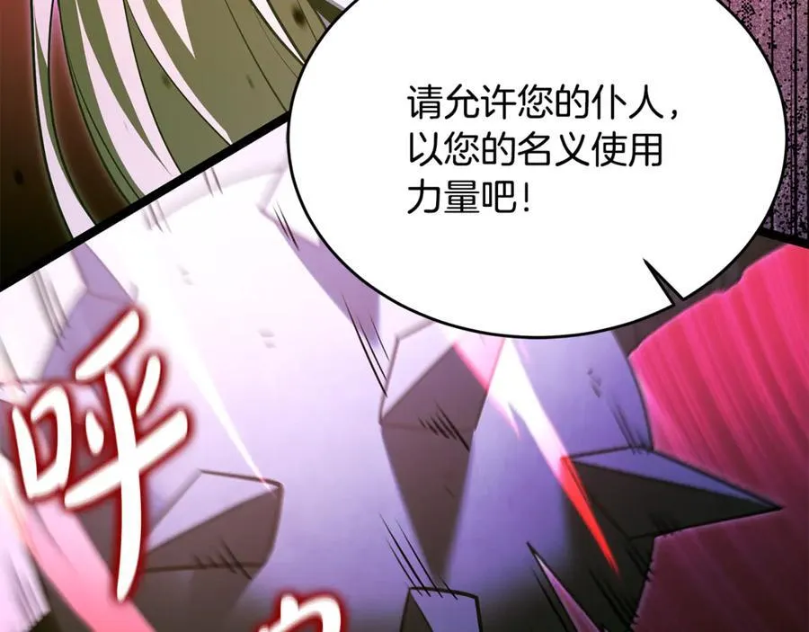 第37话 消失的村民 第127页
