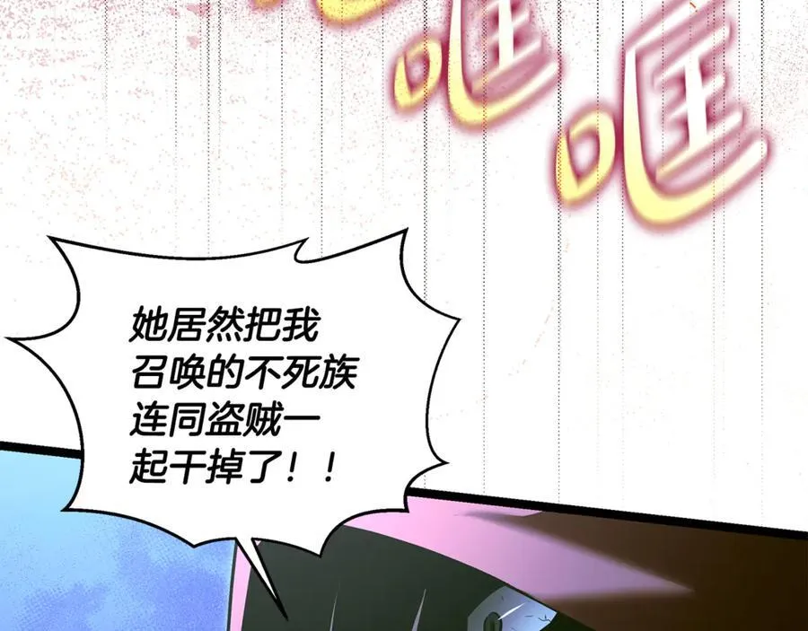 第37话 消失的村民 第132页