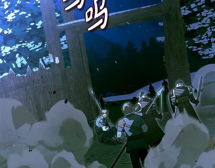 第37话 消失的村民 第158页
