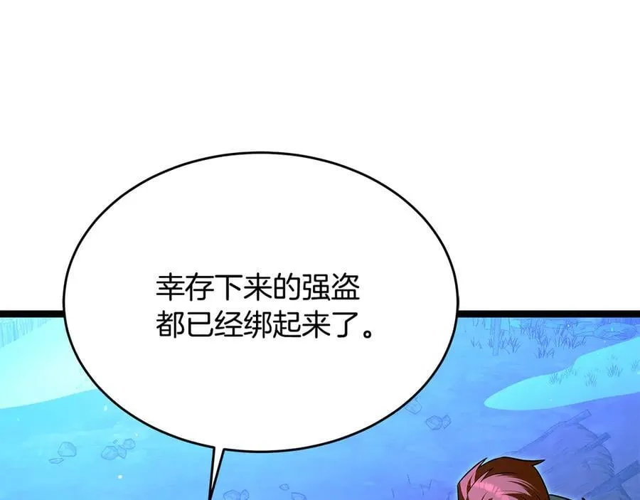 第37话 消失的村民 第160页