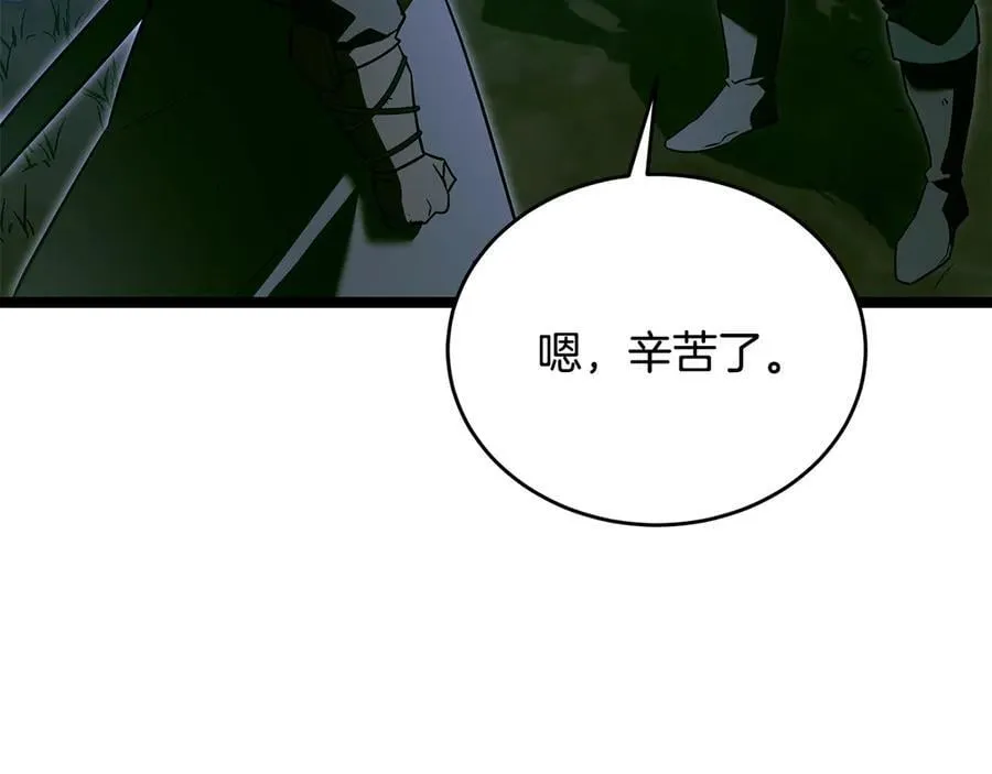 第37话 消失的村民 第162页