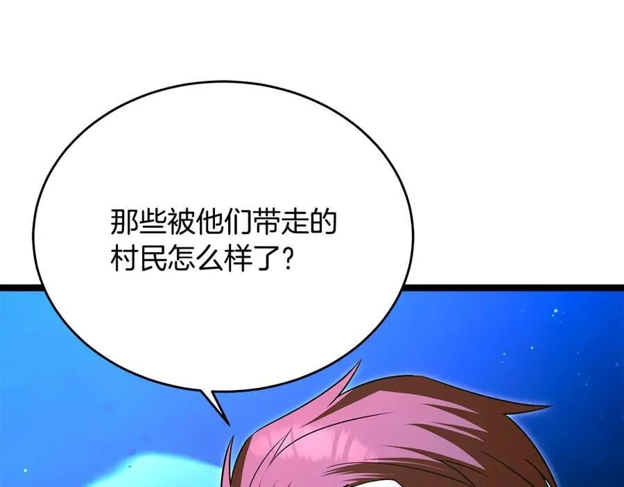 第37话 消失的村民 第163页