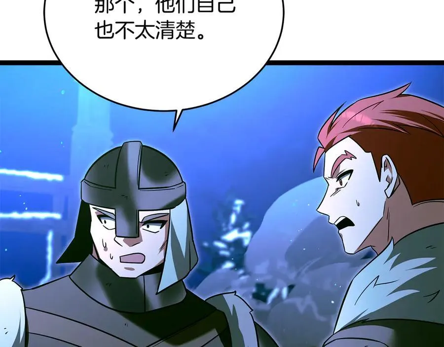 第37话 消失的村民 第166页